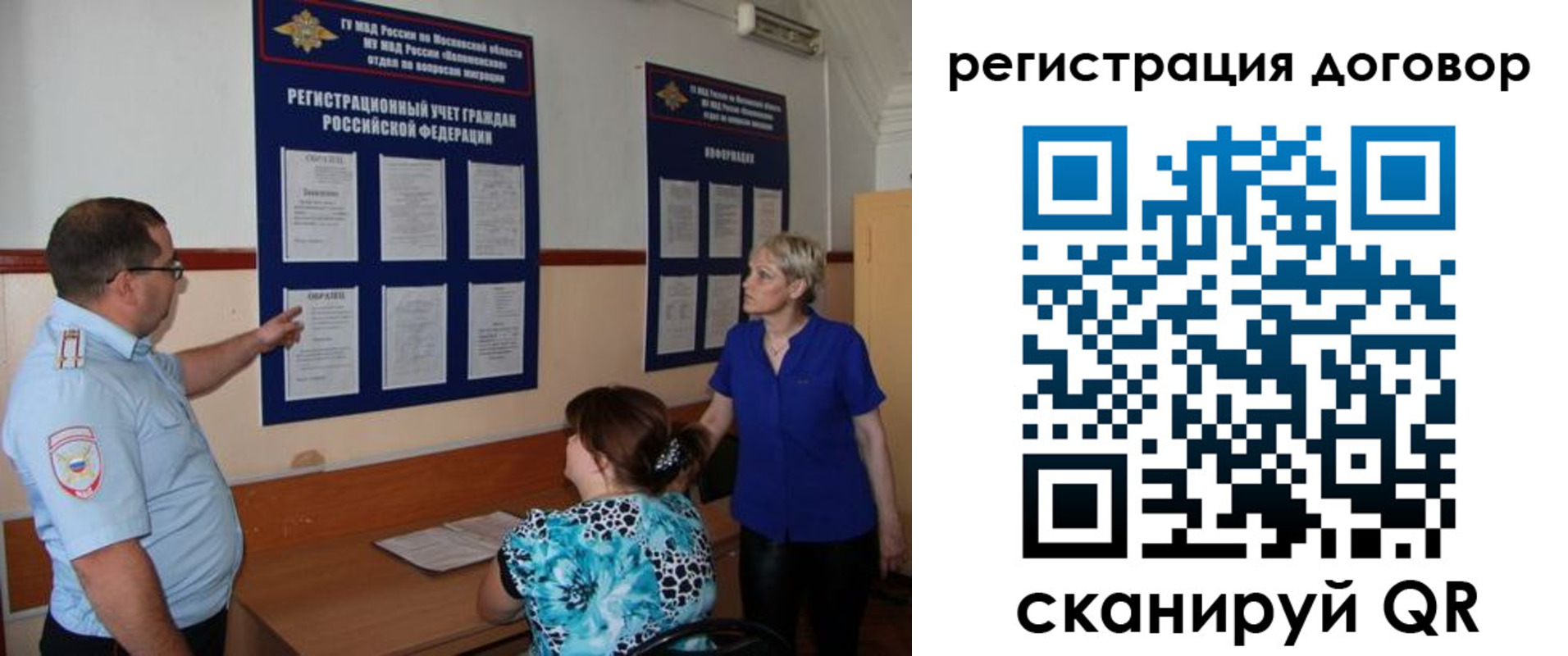 миграционный учет в Ипатово