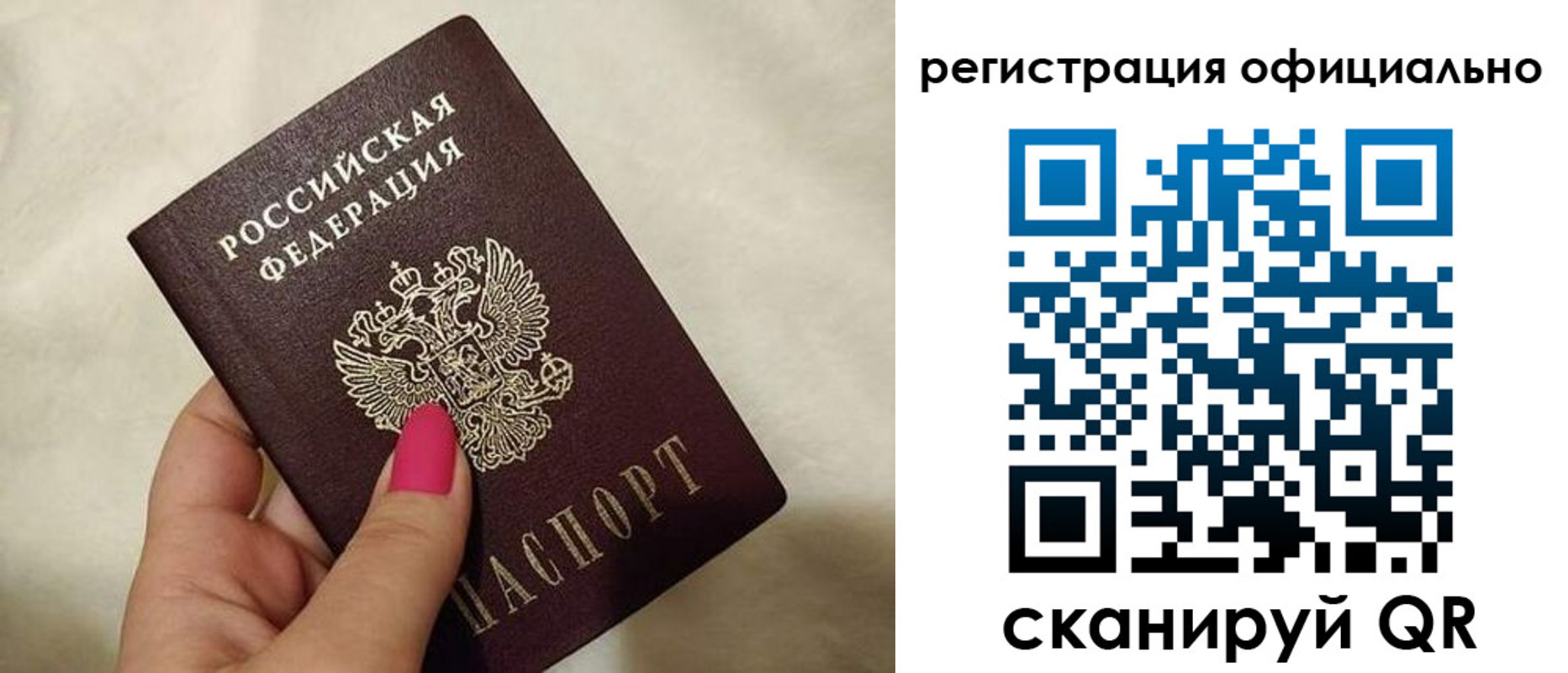 прописка для работы в Ипатово